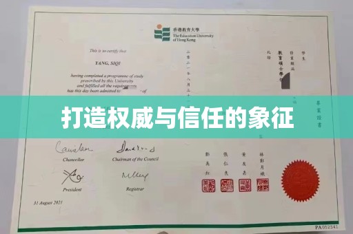 常平打造权威与信任的象征